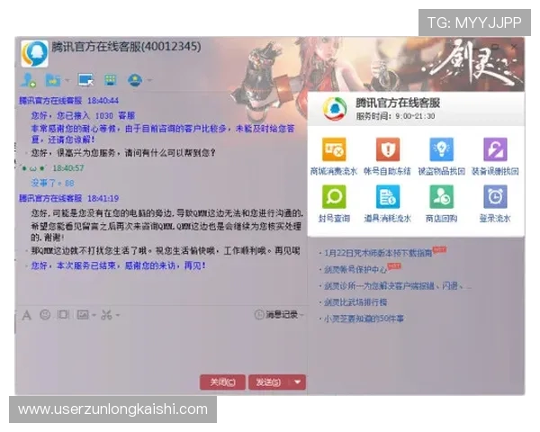 z6凯时专业客服全天在线服务，快速解决用户在游戏中遇到的各种问题与困扰